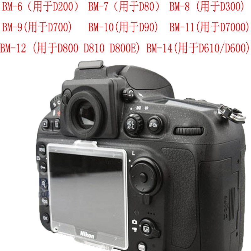 BM-6 BM-7 BM-8 BM-9 BM-10 BM-11 BM-12 BM-14 ฟิล์มพลาสติกแข็ง LCD Monitor ฝาครอบหน้าจอ Protector