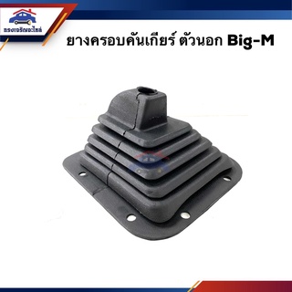 📦 ยางครอบคันเกียร์ ยางครอบเกียร์ ตัวนอก Nissan Big-m (เกรดอย่างดี)