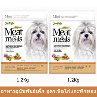 Jerhigh Meat as Meals Chicken Meat with Pumpkin (Mini) [1.2kg x2] เจอร์ไฮ อาหารสุนัขเล็ก สูตรเนื้อไก่และฟักทอง