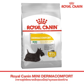 Royal Canin Mini Dermacomfort ขนาด 3 kg