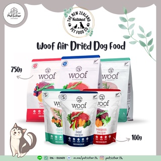 🐶Woof Air-Dried for Dog อาหารสุนัขเกรดพรีเมี่ยม x Petsister