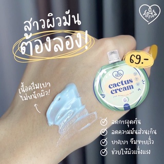 (สินค้าพร้อมส่ง) ครีมแคคตัส (แบบ 1 ซอง) เลิฟโพชั่น lovepotion ครีมแคกตัสกำจัดรอยสิว ครีมแคกตัส