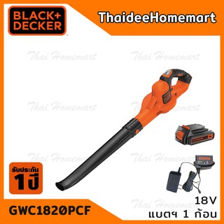 เครื่องเป่าลมไร้สาย 18V รุ่น GWC1820PCF (แบตฯ 2.0Ahx1) รับประกันศูนย์ 1 ปี