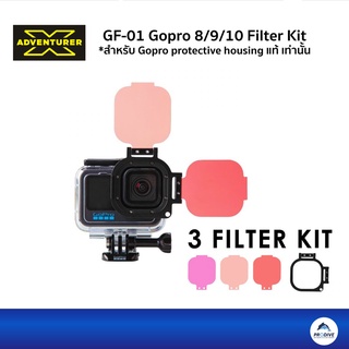 X-adventure GF-01 Gopro 8/9/10/11/12 Filter Kit ฟิลเตอร์สามสีสำหรับ housing แท้