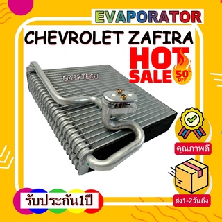 EVAPORATOR CHEVROLET ZAFIRA คอยล์เย็น เชฟโรเลตซาฟีร่า (แอร์ตอนหน้า) โปรโมชั่น....ลดราคาพิเศษ!!