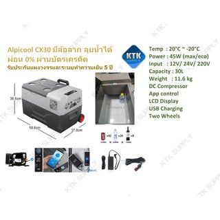 Alpicool CX30 ตู้เย็น12V/24V ตู้เย็นในรถ เย็น -20°C มี app ขนาด 30 ลิตร (รับประกันสูงสุด 5 ปี)