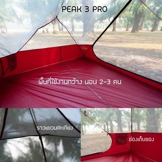 (Clearance SALE) SUN&STAR PEAK 3 Series Ultralight 4 Season Freestanding Tent 15D 40D Fabric เต็นท์น้ำหนักเบา