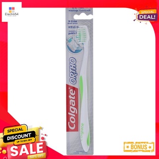 คอลเกตแปรงสีฟันออร์โธ ซอฟท์COLGATE ORTHODONTIC TOOTHBRUSH SOFT