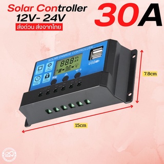 Solar Charge Controller แผงชาร์จโซลาร์เซลล์ 12V / 24V ( 30A )