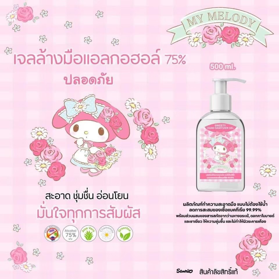 เจลแอลกอฮอล์ หัวปั้ม ขนาด 500ml. สินค้าลิขสิทธิ์แท้ Sanrio