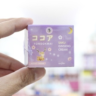 ครีมโสมซากุ โสมซากุ ครีมฝนดอกไม้ Fondokmai Night Cream ไนท์ครีม 7g.