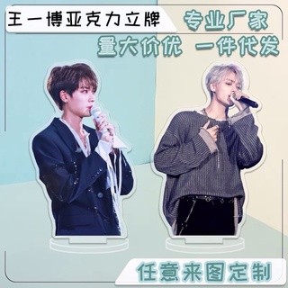 หลินเหยียนจวิ้น 林彦俊 linyanjun สแตนดี้อะคริลิคสูง15ซม.(พรีออเดอร์)