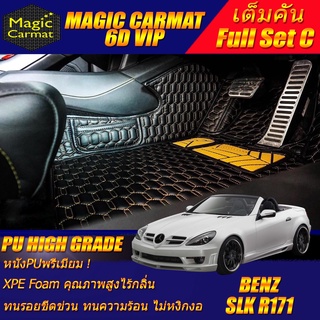 Benz SLK R171 2004-2010 (เต็มคันรวมถาดท้าย C) พรมรถยนต์ Benz SLK R171 SLK55 SLK200 SLK280 SLK350 พรม6D VIP High Grade