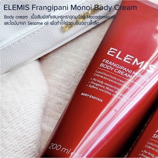 Elemis Frangipani Monoi Body Cream 50 ml. (ครีมบำรุงผิว, ชุ่มชื้น, กลิ่นหอมอ่อนๆ