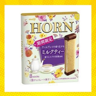 คุกกี้สอดไส้ชามนมจากญี่ปุ่น Meiji Horn Milk Tea 53g