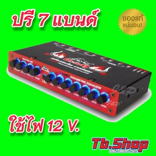 ปรี7แบนด์ 12V. ใช้ไฟ12V