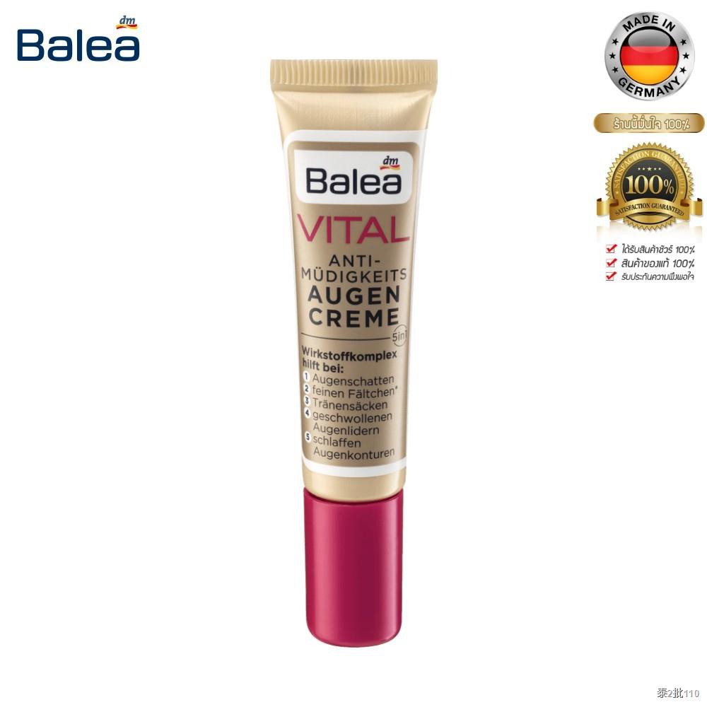 ครีมบำรุงผิวรอบดวงตา Balea Vital 5in1 antifatigue eye cream with a