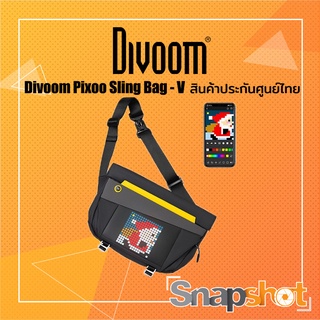 DIVOOM Pixoo Sling Bag-V ใช้คู่กับ Powerbank แสดงภาพเคลื่อนไหว สินค้าประกันศูนย์ไทย