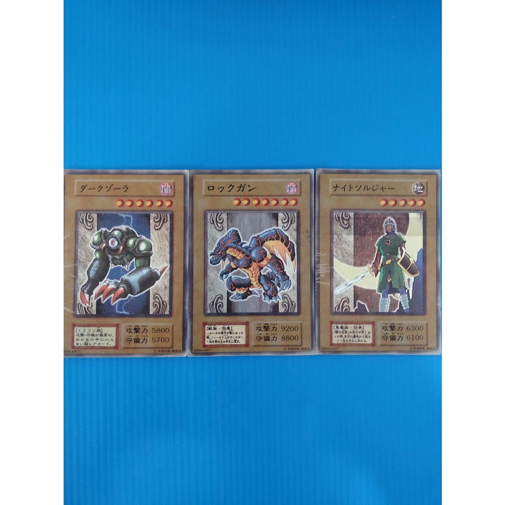 การ์ด Yu-Gi-Oh / การ์ดกระดาษ Yu-Gi-Oh / การ์ดยูกิ (3 ใบ / สภาพ 90%)