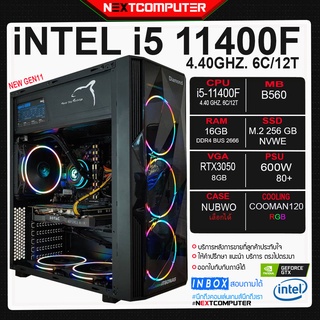 คอมประกอบ I5 11400F l RTX3050 [SKU0104] B560 I RAM 16GB I  WATER COOLING คอมเล่นเกมส์ ตัดต่อ ออกแบบ แรนเดอร์