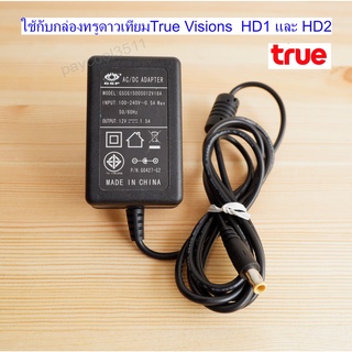 อะแดปเตอร์กล่องทรู & รีโมท True Visions  HD1 และ HD2 ของแท้ พร้อมส่ง