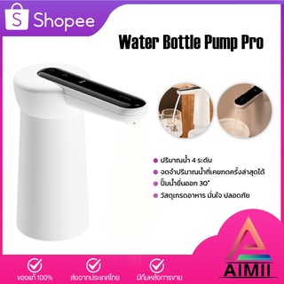 Sothing Water Bottle Pump Pro เครื่องปั๊มน้ำดื่ม ที่กดน้ที่กดน้ำดื่มอัตโนมัต เครื่องปั๊มน้ำ แบต 1200mAh  แบบชาร์จแบตได้