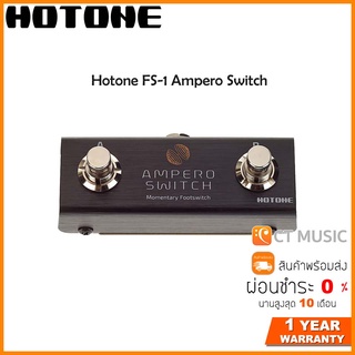 [ใส่โค้ดลด 1000บ.] Hotone FS-1 Ampero Switch