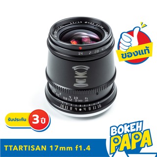 TTArtisan 17mm F1.4 APSC ( Lens Wide ) เลนส์ ไวด์ เลนส์หน้าชัดหลังเบลอ ( เลนส์มือหมุน ) ( เลนส์ละลายหลัง )( 17 mm )