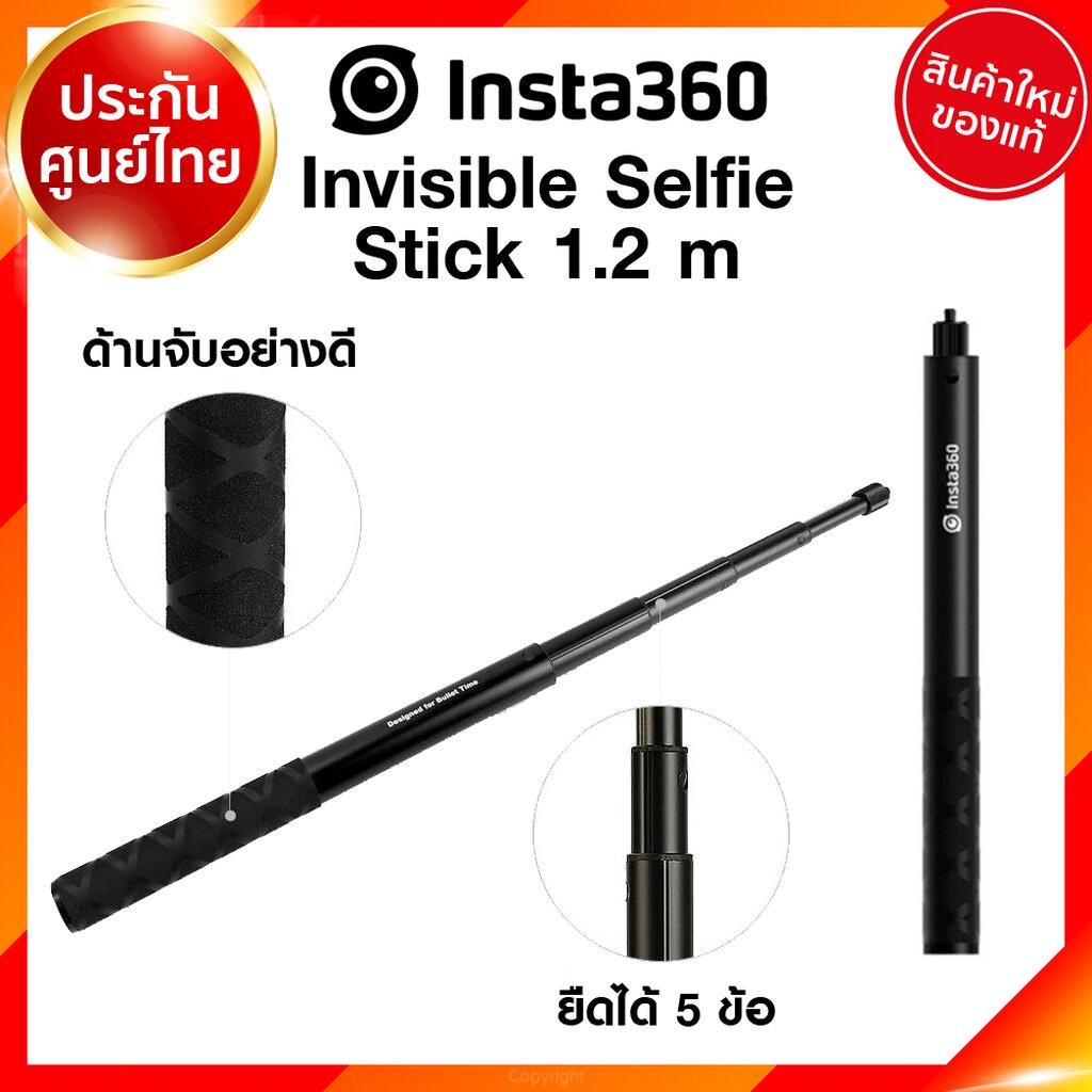 Insta360 Invisble Selfie Stick 1.2m ไม้เซลฟี่ ไม้ล่องหน for GO2 / ONE X2 / ONE R / ONE X 2021 ประกันศูนย์