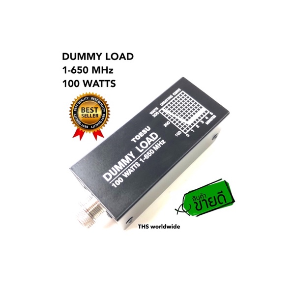 DUMMY LOAD TOEUS 100W 1-650MHz ดัมมี่โหลด อุปกร์สำหรับตรวจเช็คเครื่องส่งอย่างมีคุณภาพ ดีเยี่ยม รับประกัน 6 เดือน