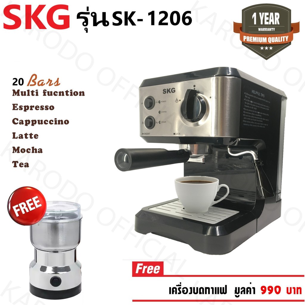 [ฟรีเครื่องบดกาแฟ] SKG เครื่องชงกาแฟสด 1050 W 1.6ลิตร รุ่น SK-1206 สีเงิน