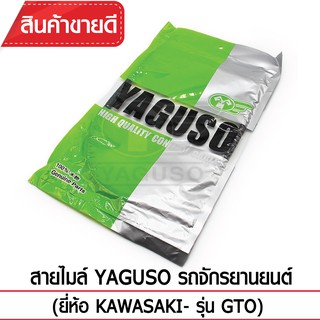 สายไมล์ YAGUSO รถจักรยานยนต์ (ยี่ห้อ KAWASAKI– รุ่น GTO)