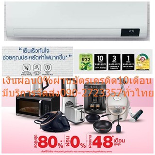 SAMSUNGเครื่องปรับอากาศ19000บีทียูAR4500Tเบอร์5⭐S-INVERTERมีน้ำยาR32ทำความสะอาดตัวเองได้โดยอัตโนมัติทำความสะอาดอัตโนมัติ