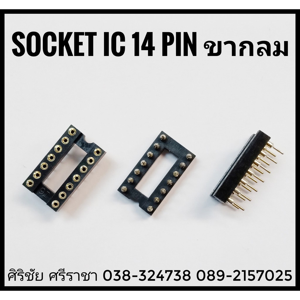 Socket IC14 PIN ขากลม
