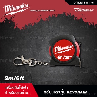 ตลับเมตร Milwaukee (76001753) 48-22-5506 ตลับเมตรพวงกุญแจ 2m/6ft