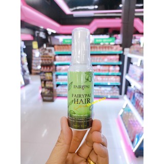 เซรั่มแฟรี่ปาย Fairypai Hair serum