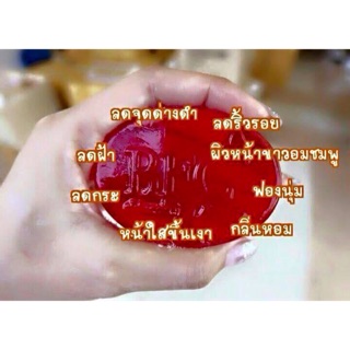 สบู่สีชมพูBFC ลดสิว(สินค้าไม่มีกลอ่งนะ้คะ่)