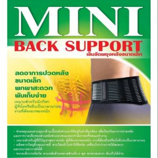 MINI BACK SUPPORT 📍ไทยแท้~ไม่ใช่งานจีน📍