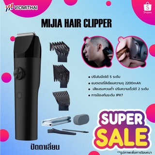 Xiaomi Mijia Electric Hair Clipper ปัตตาเลี่ยนตัดผม ปัตตาเลี่ยนไร้สาย เครื่องตัดผม ที่ตัดผม