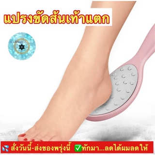 (chsn07)กลม แปรงขัดส้นเท้าแตก(แบบหัวกลม) , Foot File Pedicure , แปรงขัดเท้า