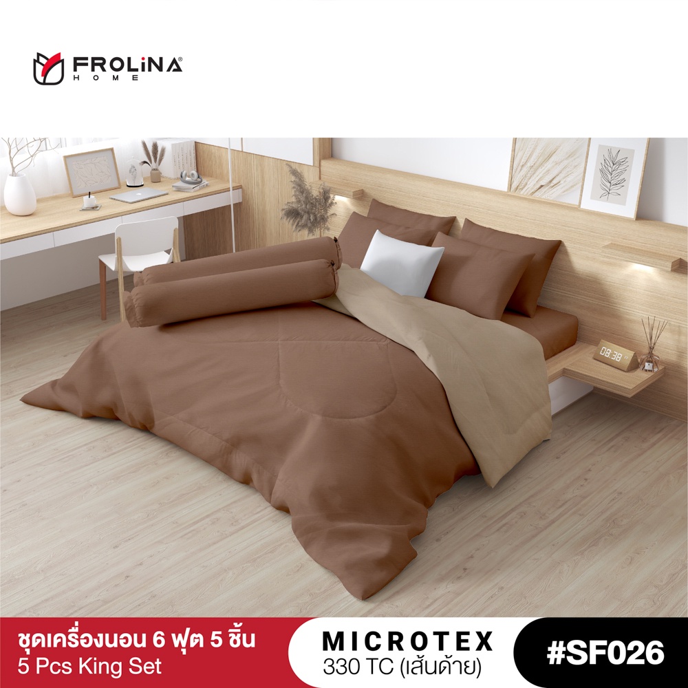 Frolina Microtex  6 ฟุต King 5 ชิ้น (ไม่มีผ้านวม) 330 เส้นด้าย – Solid Vol.7 ราคา ถูกที่สุด ดีลบีเคเค แกลเลอรีภาพที่ 4