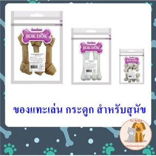 BOKDOK ขนมขัดฟัน กระดูก รองเท้า สเพรสทโบน สำหรับสุนัข ไซส์กลาง