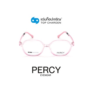 PERCY แว่นสายตาเด็กทรงIrregular 8613-C3  size 46 (One Price) By ท็อปเจริญ