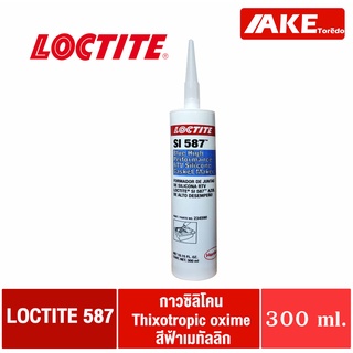 LOCTITE 587 ( ล็อคไทท์ ) Blue RTV Silicone กาวซิลิโคนสีน้ำเงินสมรรถนะสูง 300 ml แรงยึดดีเยี่ยม จัดจำหน่ายโดย AKE Torēdo