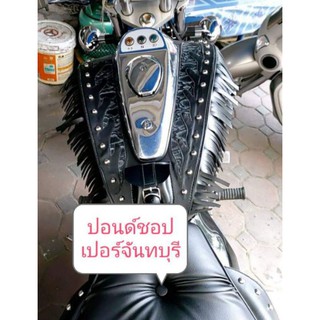 พาดถังน้ำมัน Kawasaki Boss 175