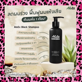 AloEx Black Shampoo อโลเอ็กซ์ แชมพูดำบำรุงรากผม