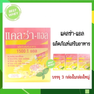 Calza-L Powder แคลซ่า-แอล 1500มก.+แอล