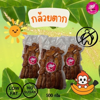 12.กล้วยตากหวานธรรมชาติ 400 กรัม ไม่น้ำตาล ไม่น้ำผึ้ง รับOEMจ้าา