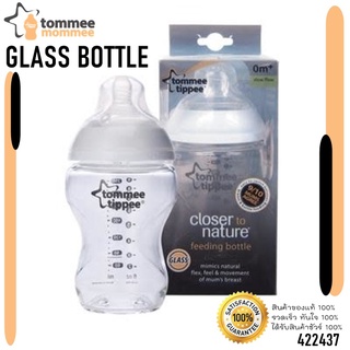 ขวดน้ำชนิดแก้ว ขวดนมแบบแก้ว ขนาด150ml. ช่วยลดอาการโคลิค Tommee tippee ทอมมี่ ทิปปี้ ของแท้ จากอังกฤษ