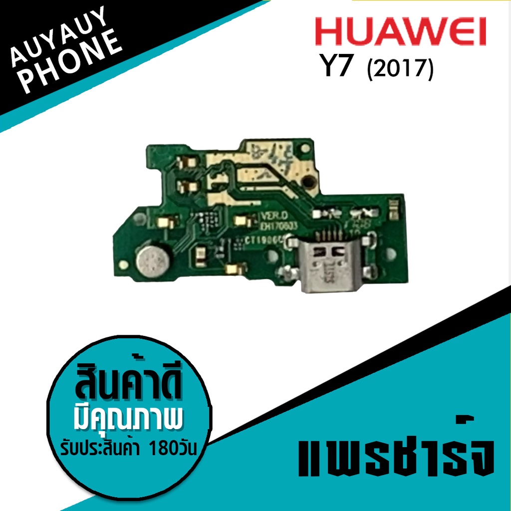 แพรชาร์จ Huawei Y7 2017  PCB D/C HuaweiY7 2017 แพรชาร์จ PCB D/C Huawei